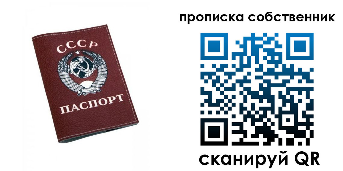 временная регистрация недорого в Вологодской области