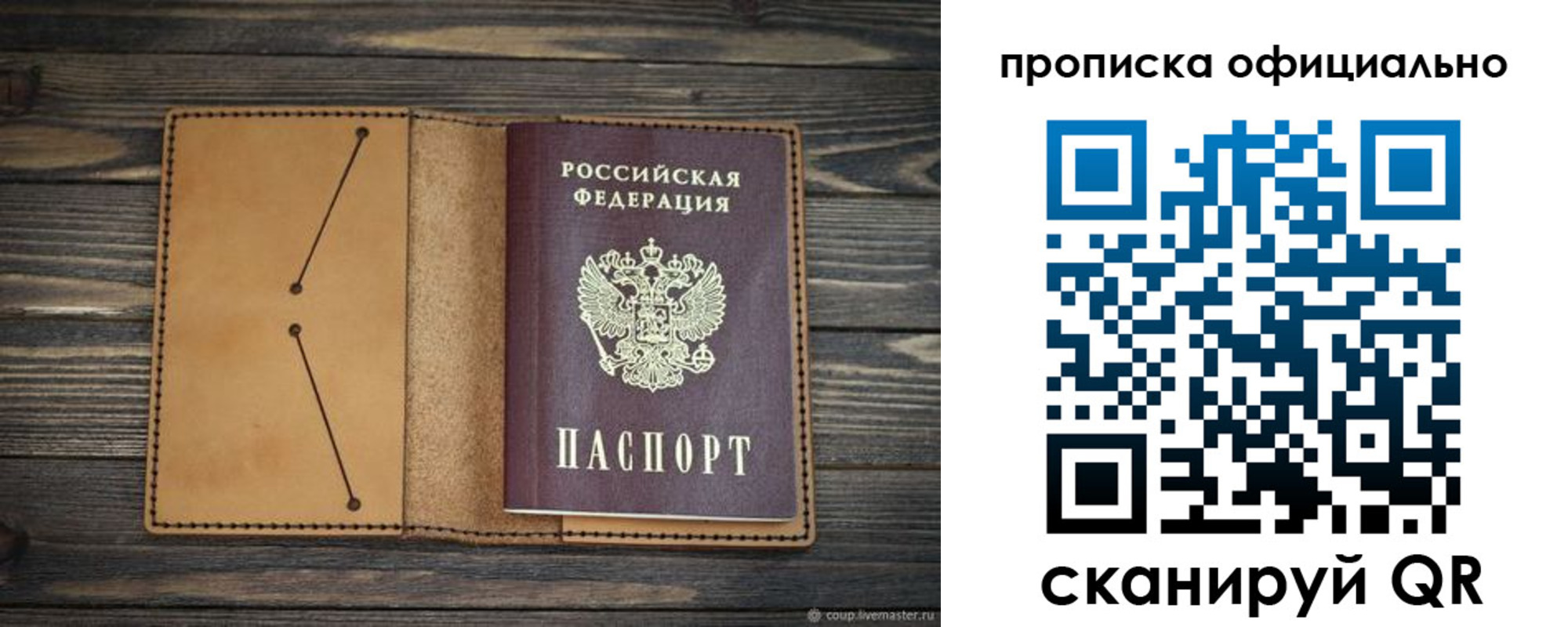 прописка для работы в Вологодской области