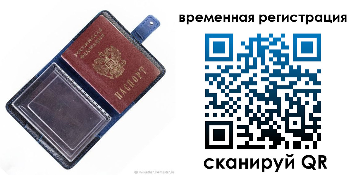 временная регистрация госуслуги в Вологодской области