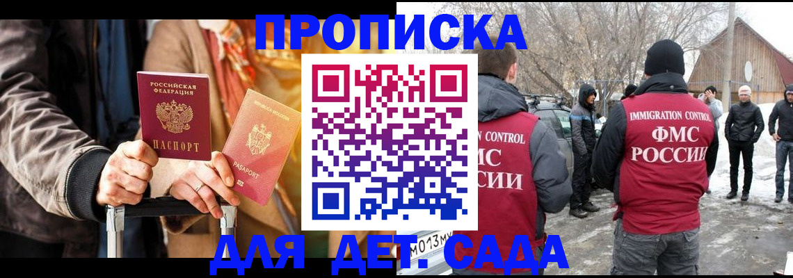 временная регистрация для всех в Вологодской области