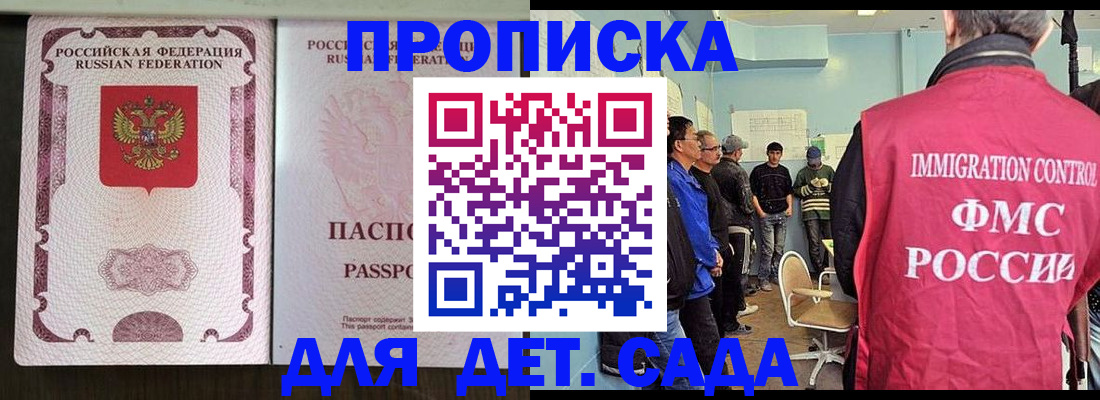 временная регистрация гарантия в Вологодской области