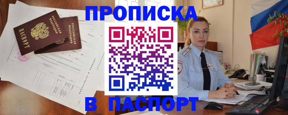 временная регистрация надежно в Вологодской области