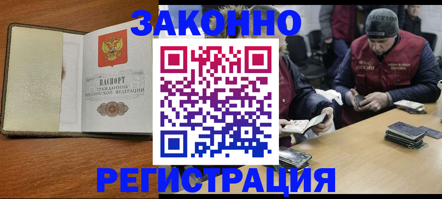 прописка ребенка в Вологодской области