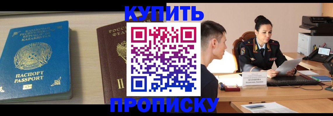 прописка для кредита в Вологодской области