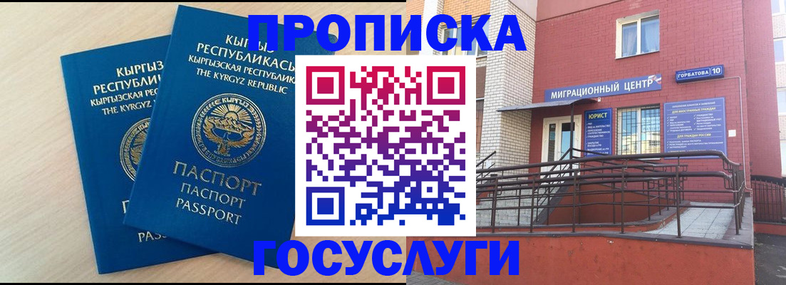 прописка ребенка в Вологодской области