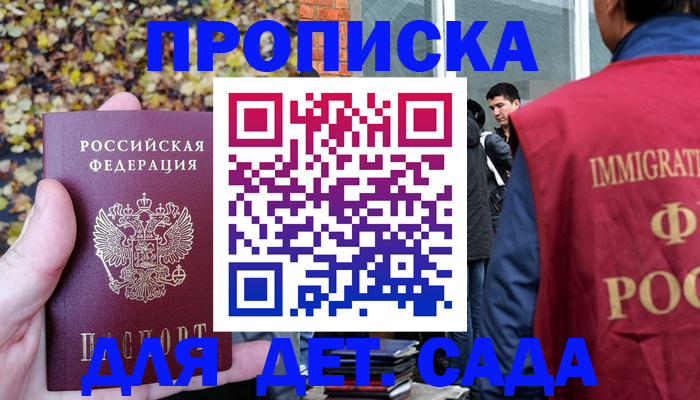временная регистрация для всех в Вологодской области