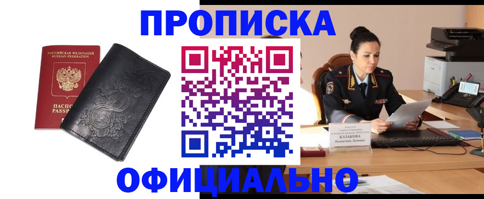 временная регистрация для всех в Вологодской области