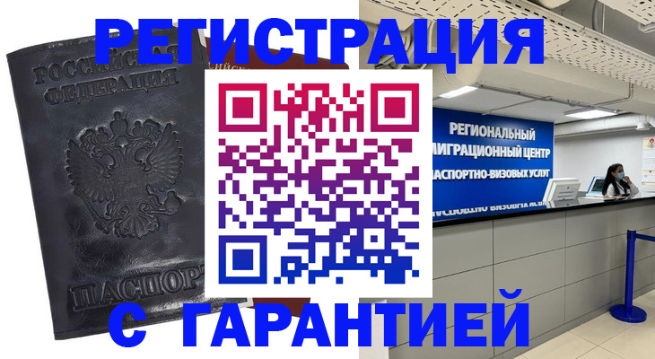 прописка в квартире в Вологодской области