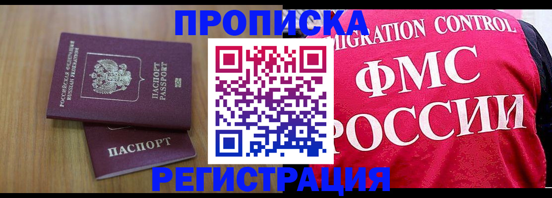 временная регистрация недорого в Вологодской области