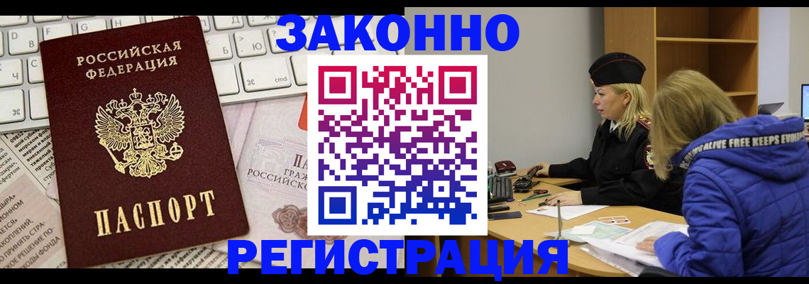 временная прописка в Вологодской области