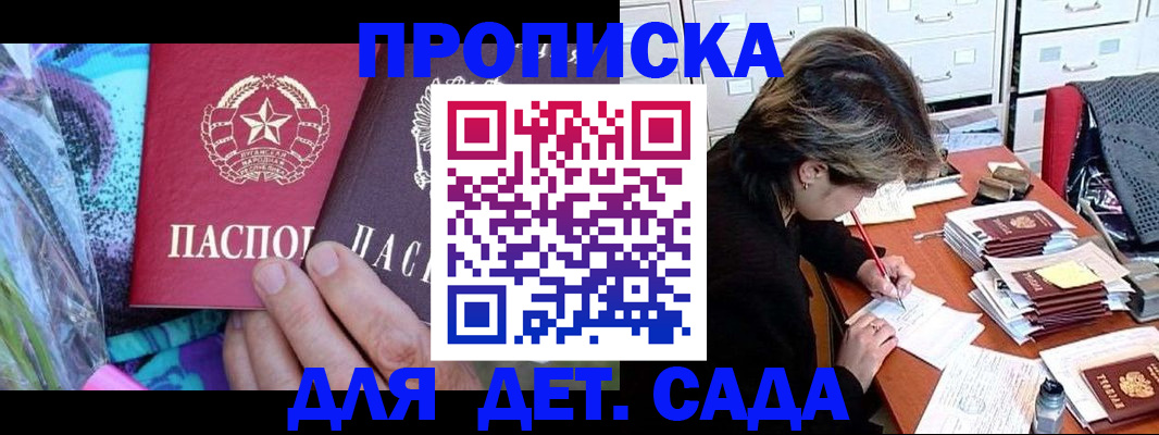 регистрация для школы в Вологодской области