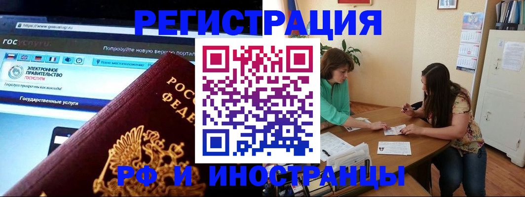 прописка регистрация в Вологодской области
