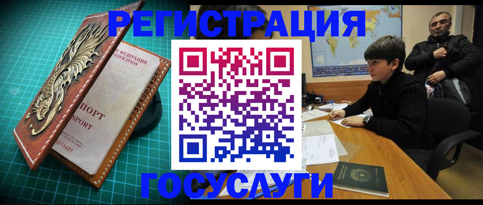 прописка ребенка в Вологодской области